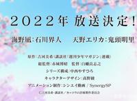 《杜鹃的婚约》宣布TV动画化，人生大交错，伪恋既视感有木有？