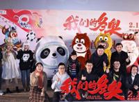 与“顶流”冰墩墩拍电影！20分钟近500人搭建，《非人哉》徐博：IP有强大力量