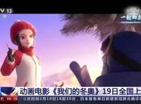 冰墩墩拍电影啦！果然万物皆可“墩”