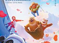 冰墩墩、雪容融和孙悟空、熊大熊二、黑猫警长、葫芦娃一起玩冰雪动画电影《我们的冬奥》明公映