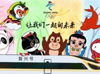 环球漫评｜掀起动漫“中国风”，同心共筑冬奥梦