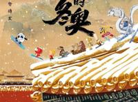 三代动漫人集结献礼冬奥会，动画片《我们的冬奥》定档1月15日
