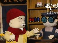 集结童年动漫IP，“墩”上大银幕，《我们的冬奥》有情怀有新意