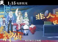 动画国家队来了！《我们的冬奥》超强阵容集结共赴冰雪盛会