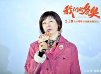 动画电影《我们的冬奥》举行上海首映礼