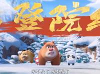 动画电影《我们的冬奥》定档，众多国漫形象集结