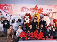 《我们的冬奥》如何把冰墩墩雪容融和中国动漫群英集结在一起