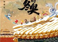 《我们的冬奥》：国漫“梦之队”的热血集结
