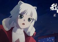 《我们的冬奥》今日上映冰墩墩雪容融携手国漫群英献上银幕首秀