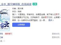 什么是IP改编正确姿势？热播国漫《君有云》有话要说