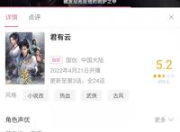 值得国漫圈铭记的日子，记录某站4月国创最大瓜