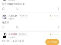 值得国漫圈铭记的日子，记录某站4月国创最大瓜