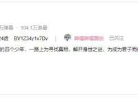 超7部头部IP动画都在一家动画公司，君艺心动画也要当国漫顶流？