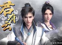 《君有云》战力系统简介，天道三境是否为最高境界？