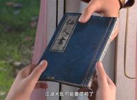 “老年歌行”君有云开播，男女主颜值超高，一部书贯穿三部作品