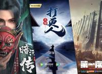 从预告就开始引热议的《君有云》，数据一路霸榜追番破百万