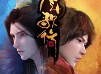 《君有云》：观众对武侠动画的要求只有更高！