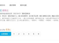 名场面密度过高！高分国漫《君有云》到底多有梗？