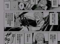 异度侵入漫画：失控高速，新的挑战