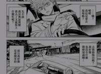 异度侵入漫画：失控高速，新的挑战