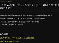 4月再放送？《异度侵入》完结封神，播放量最高的9.9分，实至名归