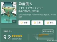 异度侵入：豆瓣评分9.2，这部难倒coser的脑洞番凭啥大火