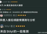 9.2分烧脑悬疑番《异度侵入》，开篇即高潮