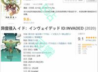 2020年新番top3动漫，异度侵入上榜，冠军宝座居然是它