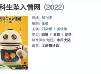 《理科生坠入情网》真人化，定妆照很还原，不过还原的不是男女主