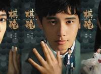 《理科生坠入情网》真人化，定妆照很还原，不过还原的不是男女主