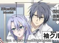 网剧又翻拍日漫，《理科生坠入情网》将开机，漫画人设被魔改