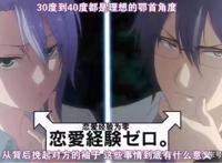 网剧又翻拍日漫，《理科生坠入情网》将开机，漫画人设被魔改