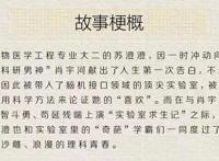 《理科生坠入情网》也能国产真人化，为什么没人拍热血日漫