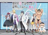 《理科生坠入情网故尝试证明》舞台剧化！12月上演