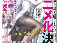 《理科生坠入情网，故尝试证明》第二季制作决定