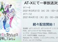 动漫资讯：《理科生坠入情网故尝试证明》第二季PV公布