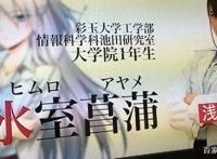 理科生也想谈恋爱，漫画《理科生坠入情网故尝试证明》宣布真人版