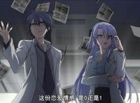 理科生坠入情网，故尝试证明？原来恋爱是如此复杂，我们太难了