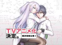 《理科生坠入情网故尝试证明》——一部让你烧脑掉发的动漫