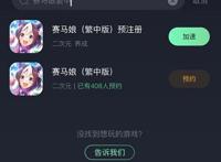 赛马娘台服公测了吗？上线消息分享