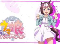 万物皆可娘之赛马娘