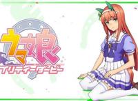 万物皆可娘之赛马娘