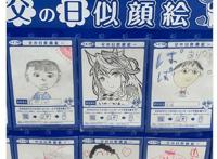 父亲节画父亲，日本网友把《赛马娘》的皇帝给画上去了