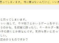 丈夫沉迷赛马娘，妻子却直言恶心，有一个宅男老公该怎么办？