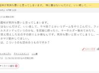 丈夫沉迷《赛马娘》，这种特殊“癖好”让妻子头疼，其实应该理解