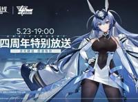 四周岁的《碧蓝航线》诠释了用诚意回应玩家期待这一运营方法论