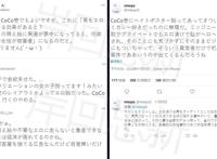 日本女性认为《碧蓝航线》海报太H，呼吁抵制联动餐厅，停止压榨