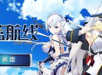 碧蓝航线TV动画开启追番，能否与FGO动画同台竞技？
