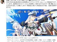 《碧蓝航线》将再放送BD修正版，网友：快乐将离我而去