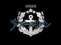 碧蓝航线动画化，B站真不愧是二次元核心，网友：钱没白充！